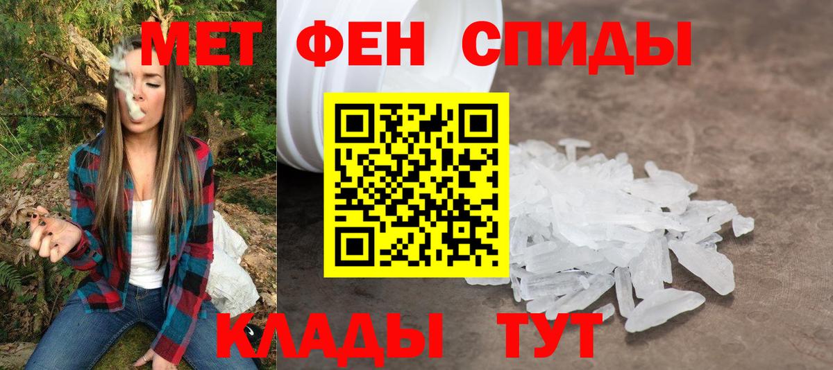 АМФ VHQ  Вход с VPN  АМФ  Ивантеевка  Амфетамин 