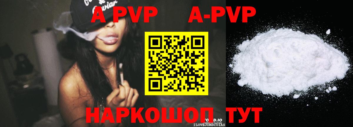 APVP Crystall Ивантеевка
