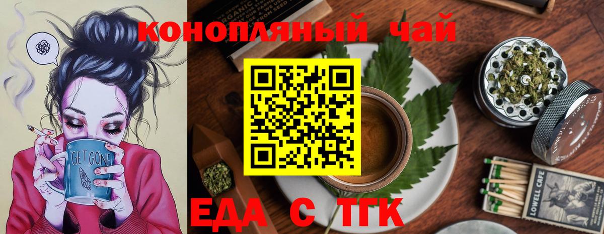 Ивантеевка  Печенье с ТГК марихуана  Вход с VPN 