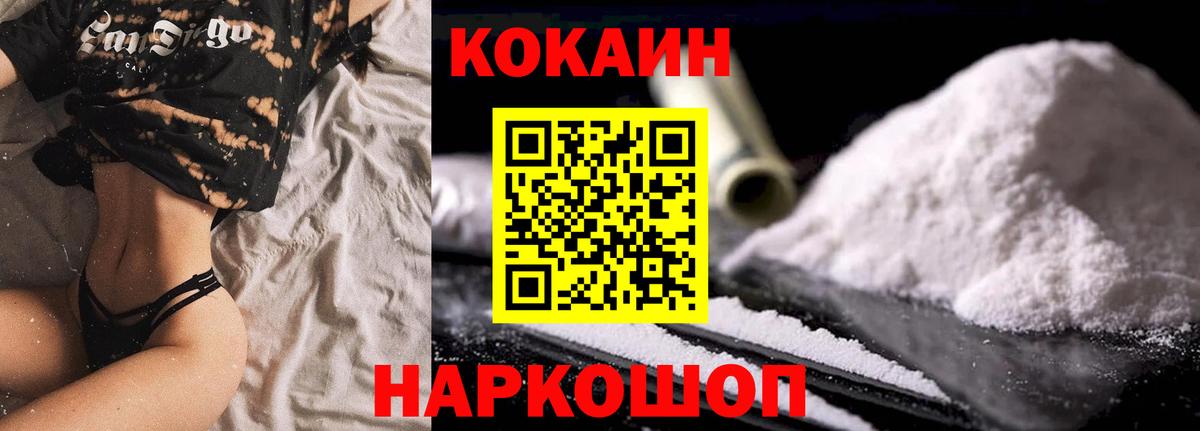 КОКАИН Перу Ивантеевка