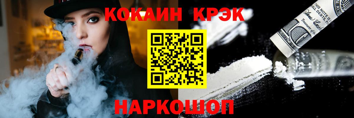 Ивантеевка  COCAIN  сколько стоит  Cocaine Боливия  Cocaine Боливия  Вход с VPN 