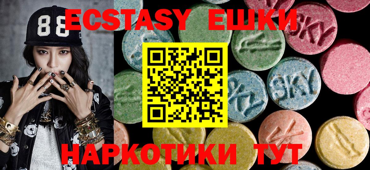 ЭКСТАЗИ 250 мг  ЭКСТАЗИ  Ивантеевка  Ecstasy Philipp Plein  Вход с VPN 