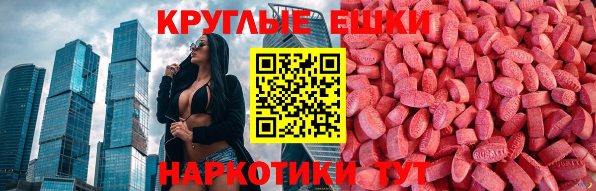 ЭКСТАЗИ VHQ Ивантеевка