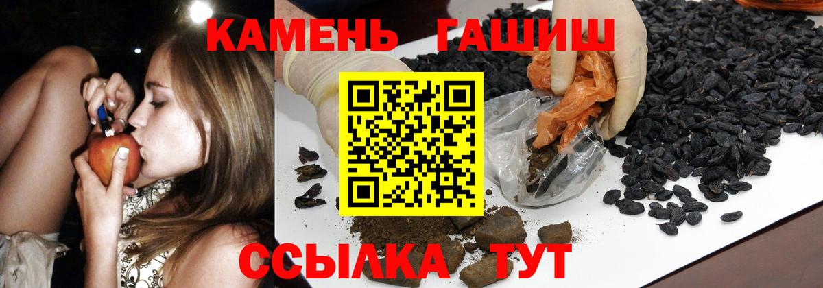 ГАШИШ ice o lator Ивантеевка