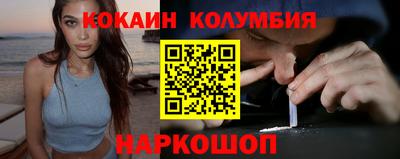 кокаин колумбия Ливны