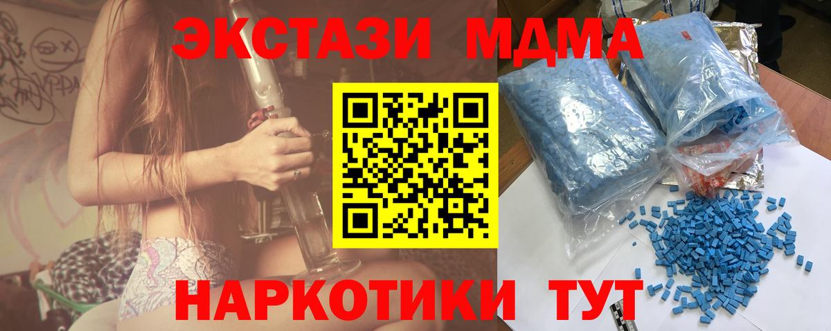 МДМА кристаллы  МДМА молли  МДМА  Ивантеевка  Вход с VPN 