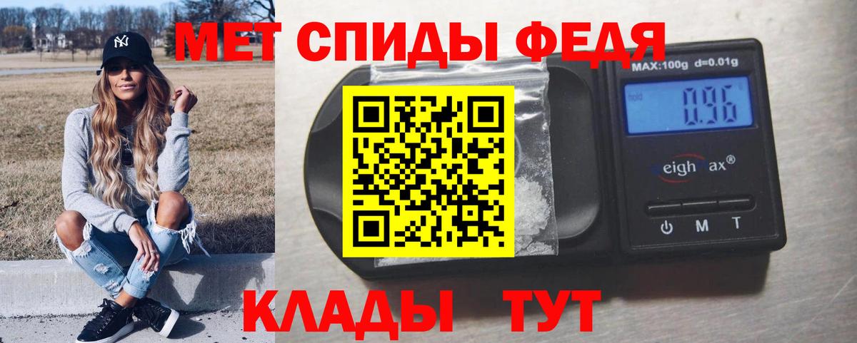 Метамфетамин пудра Ивантеевка