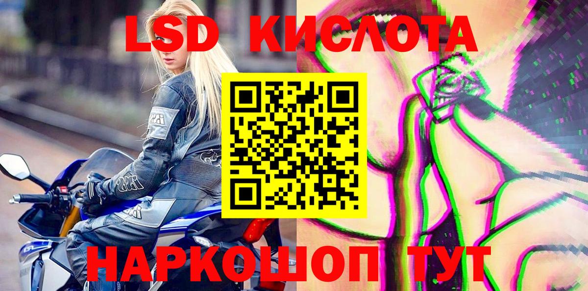 Наркотические марки 1,5мг Ивантеевка