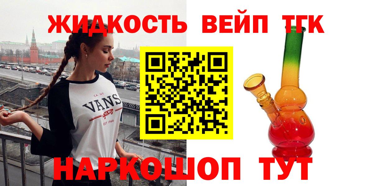 Ивантеевка  ТГК THC oil  Дистиллят ТГК THC oil  Вход с VPN 