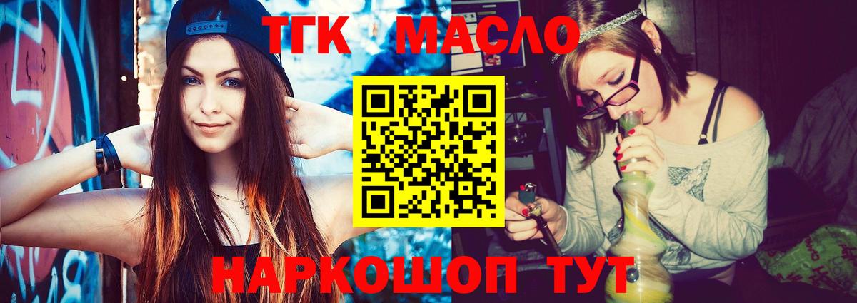 ТГК Wax Ивантеевка